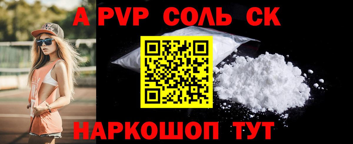 APVP кристаллы  A-PVP  как найти закладки  Вход с VPN  Черкесск  А ПВП Crystall  A PVP кристаллы 