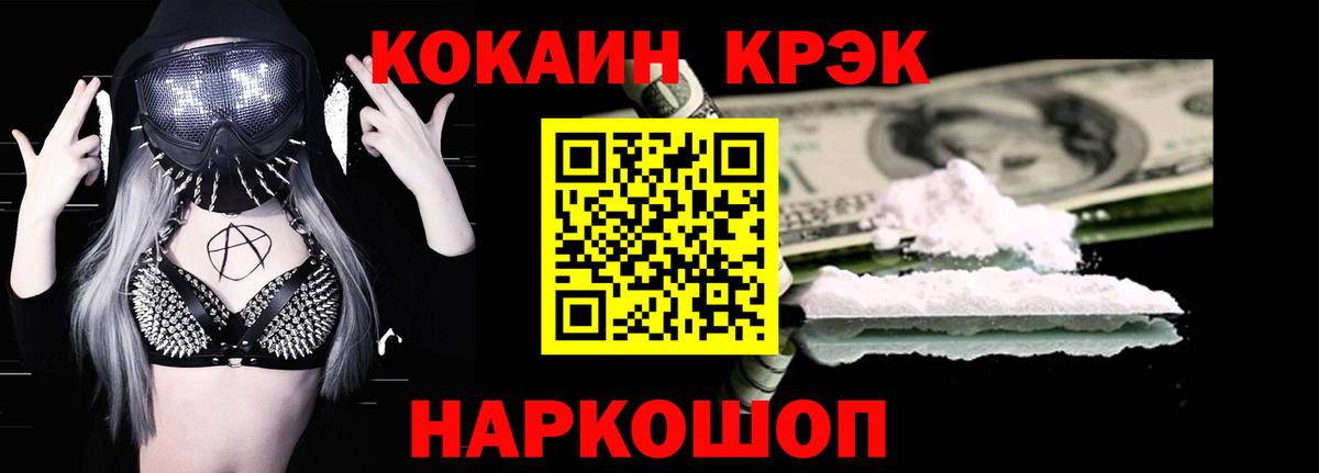 COCAIN Колумбийский  Кокаин Fish Scale  Вход с VPN  Черкесск 