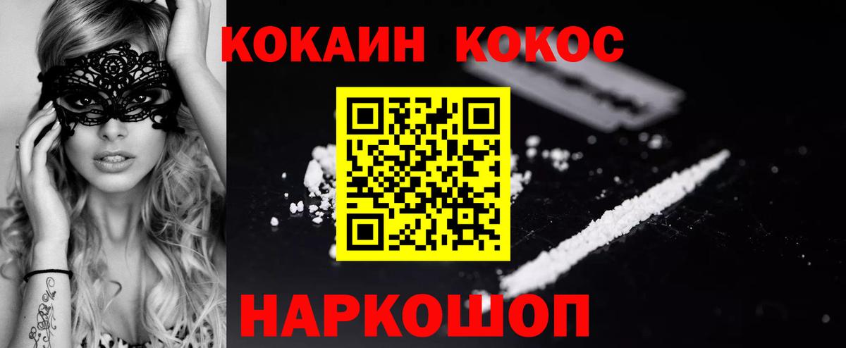 Cocaine VHQ Черкесск