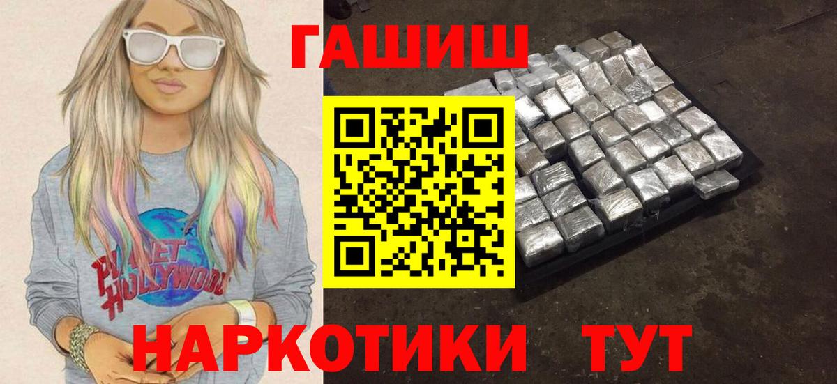 ГАШИШ ice o lator Черкесск
