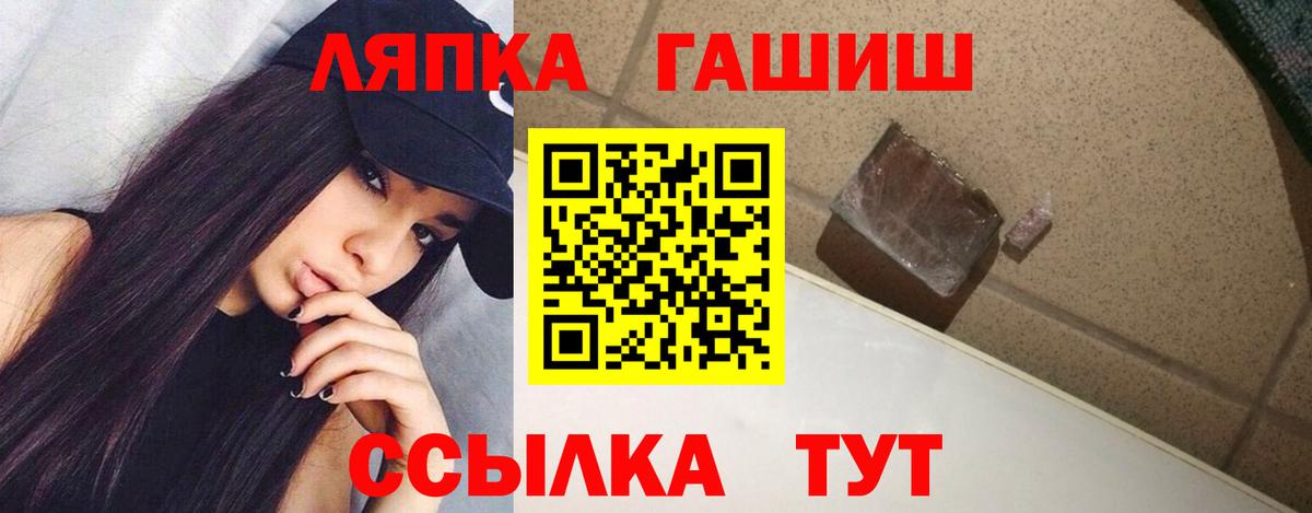 ГАШИШ гарик  Вход с VPN  ГАШ гарик  Черкесск 