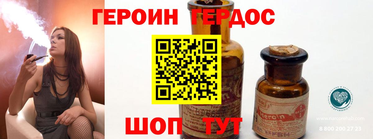 Черкесск  Героин афганец  ГЕРОИН  Вход с VPN 