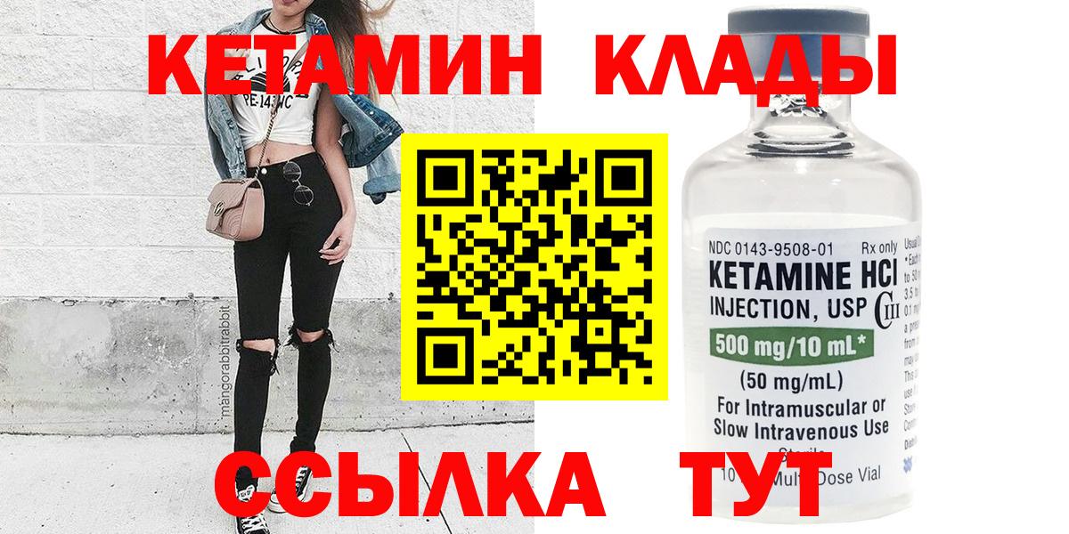 Кетамин ketamine Черкесск