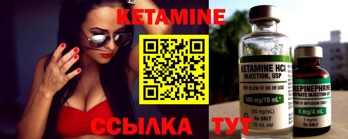 Кетамин VHQ    как войти  Черкесск  Вход с VPN 