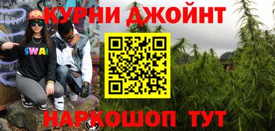 каннабис Краснокаменск