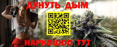 каннабис Краснокаменск