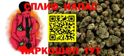 каннабис Краснокаменск