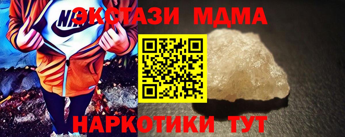 МДМА crystal  МДМА  Вход с VPN  Черкесск  МДМА Molly 