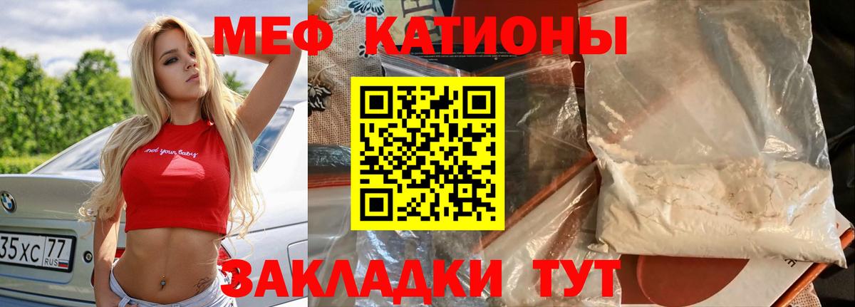 Меф кристаллы Черкесск