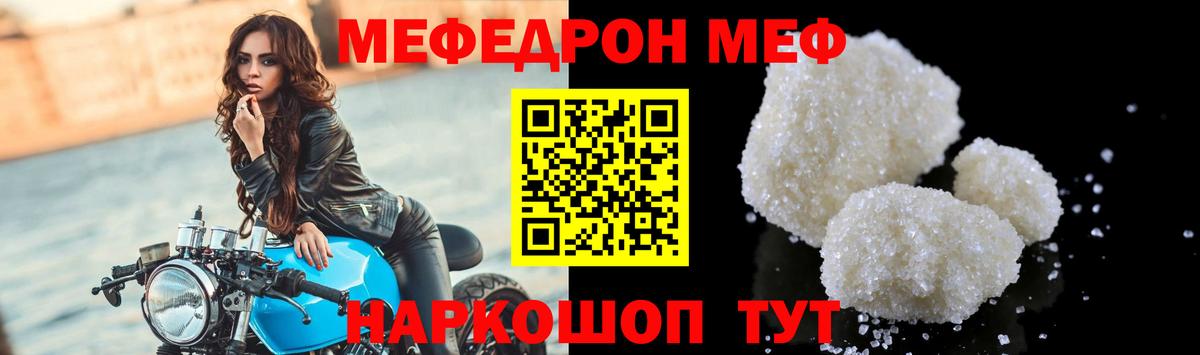 Черкесск  Мефедрон мука  Вход с VPN  Меф  МЕФ мука 