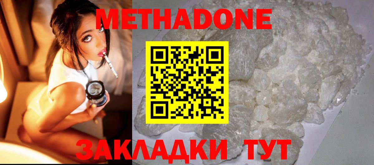 МЕТАДОН VHQ  Вход с VPN  МЕТАДОН белоснежный  Черкесск 