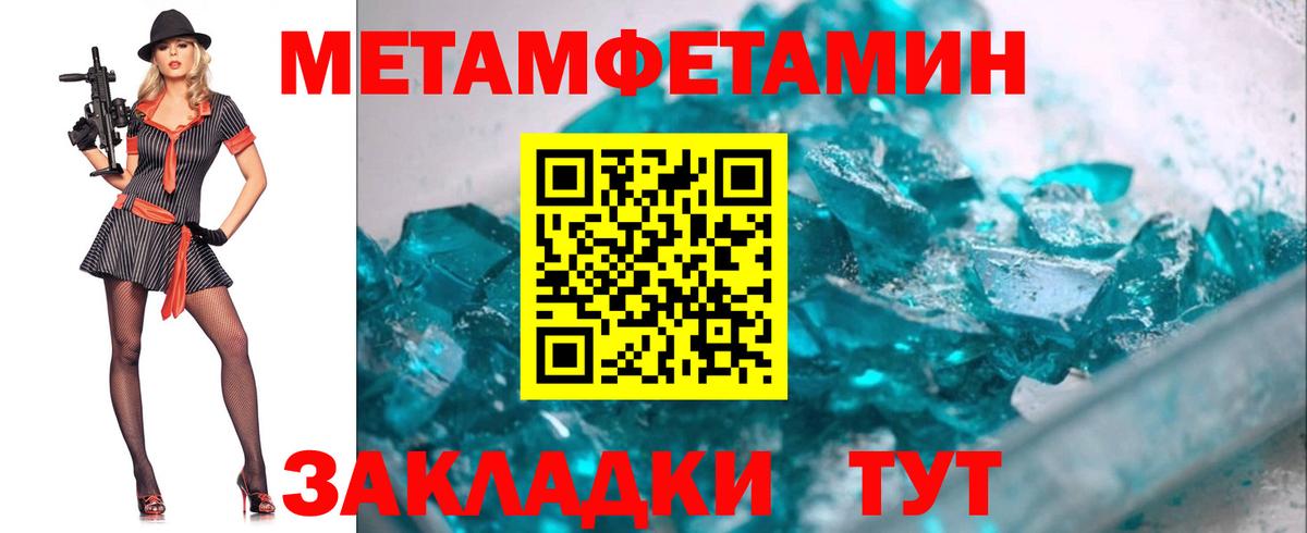 Метамфетамин пудра Черкесск