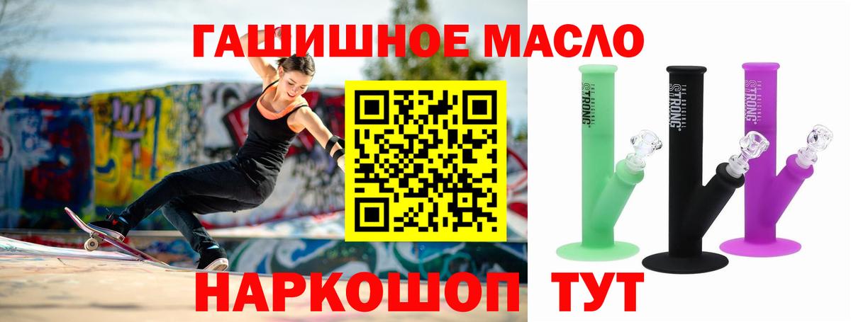 ТГК THC oil Черкесск