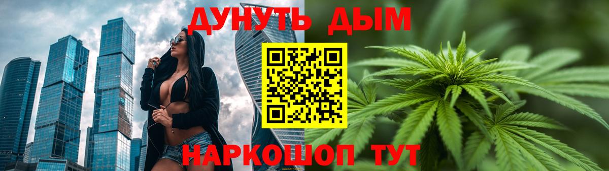 Черкесск  Канабис Amnesia  Вход с VPN  Марихуана White Widow 